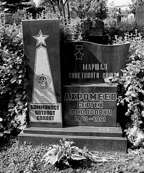 Иллюстрация к книге — 100 великих тайн советской эпохи [i_100.jpg]