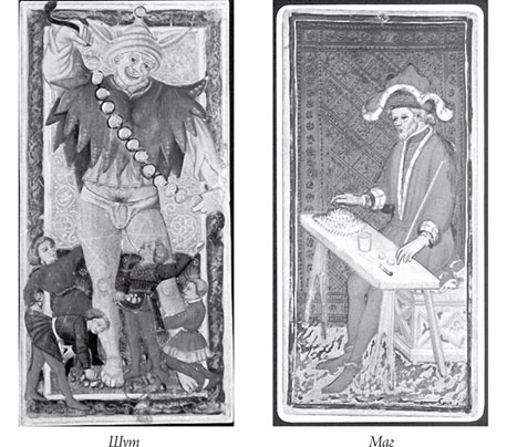 Иллюстрация к книге — Роковые пророчества и знаки судьбы [i_051.jpg]