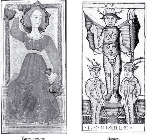 Иллюстрация к книге — Роковые пророчества и знаки судьбы [i_058.jpg]