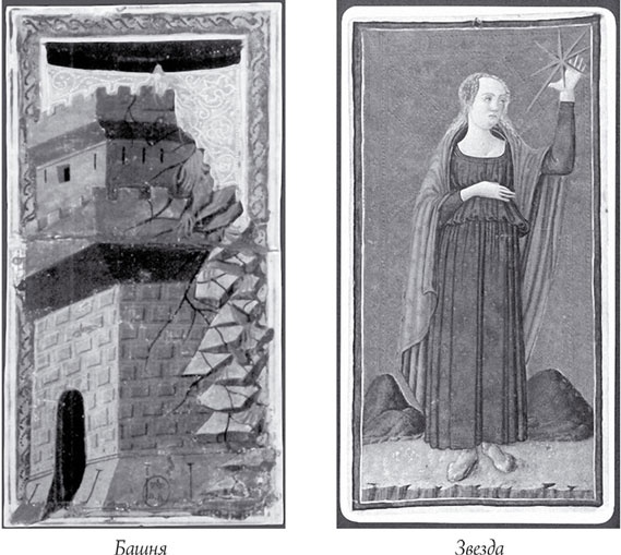 Иллюстрация к книге — Роковые пророчества и знаки судьбы [i_059.jpg]