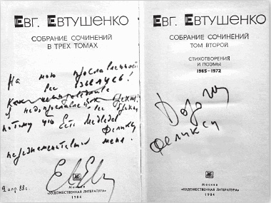 Иллюстрация к книге — Феликс Медведев. Козырная судьба легендарного интервьюера, библиофила, игрока [i_018.jpg]