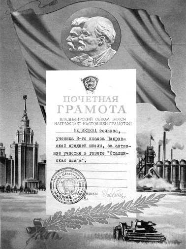 Иллюстрация к книге — Феликс Медведев. Козырная судьба легендарного интервьюера, библиофила, игрока [i_019.jpg]