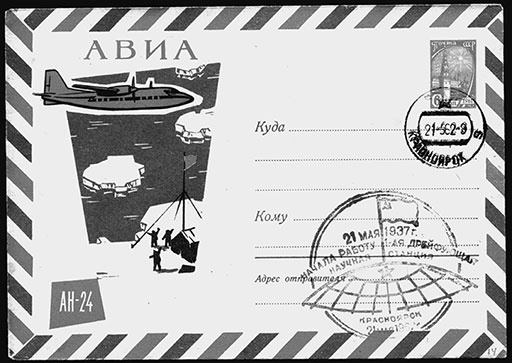 Иллюстрация к книге — 500 великих путешествий [i_231.jpg]