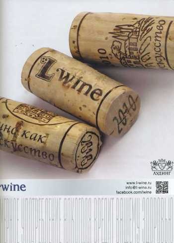 Иллюстрация к книге — Совершенное сочетание вина и еды [i_007.jpg]