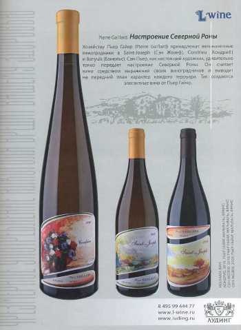 Иллюстрация к книге — Совершенное сочетание вина и еды [i_033.jpg]