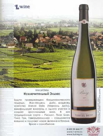 Иллюстрация к книге — Совершенное сочетание вина и еды [i_084.jpg]