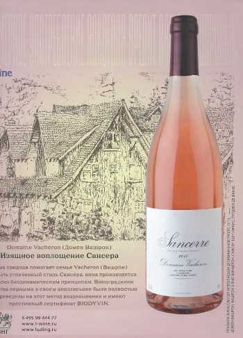 Иллюстрация к книге — Совершенное сочетание вина и еды [i_097.jpg]