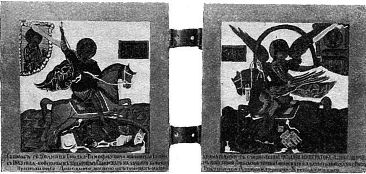 Иллюстрация к книге — История Войска Донского. Картины былого Тихого Дона [i_012.jpg]