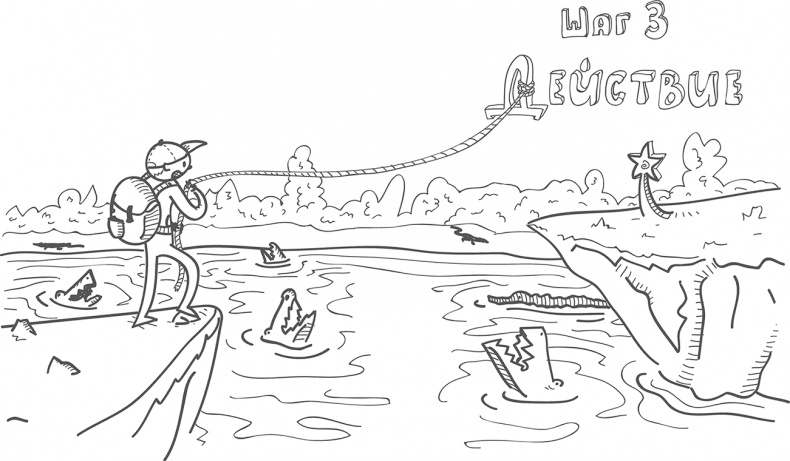 Иллюстрация к книге — Предназначение. Найти дело жизни и реализовать свои мечты [i_066.jpg]