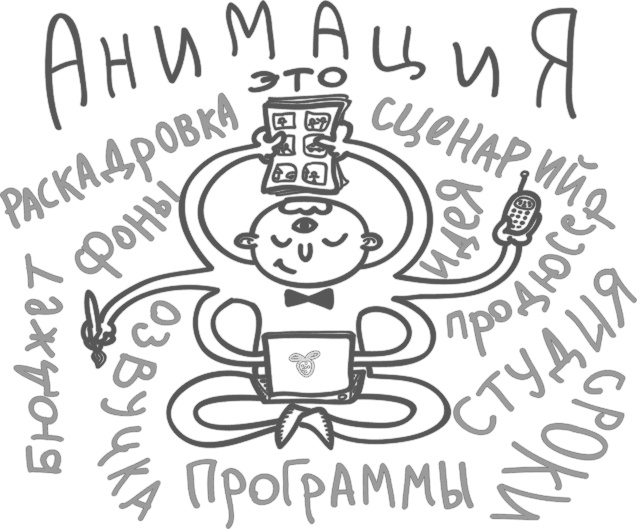 Иллюстрация к книге — Предназначение. Найти дело жизни и реализовать свои мечты [i_082.jpg]