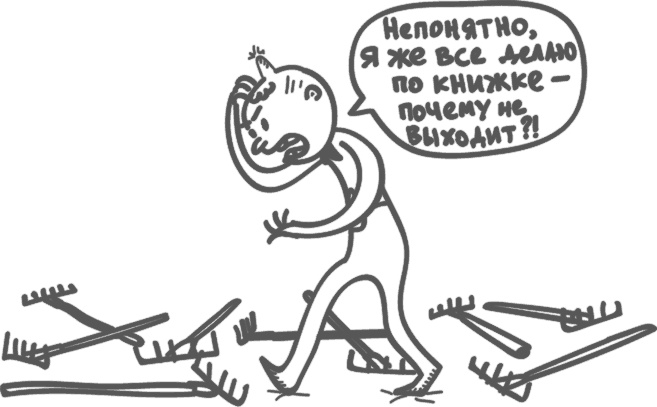 Иллюстрация к книге — Предназначение. Найти дело жизни и реализовать свои мечты [i_099.jpg]