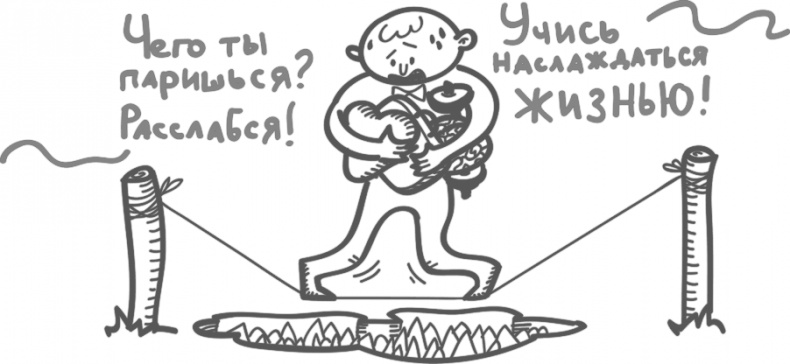 Иллюстрация к книге — Предназначение. Найти дело жизни и реализовать свои мечты [i_102.jpg]