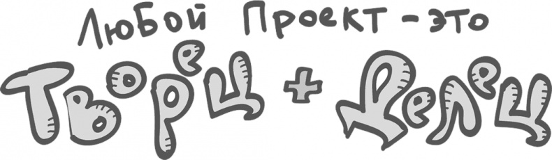 Иллюстрация к книге — Предназначение. Найти дело жизни и реализовать свои мечты [i_104.jpg]