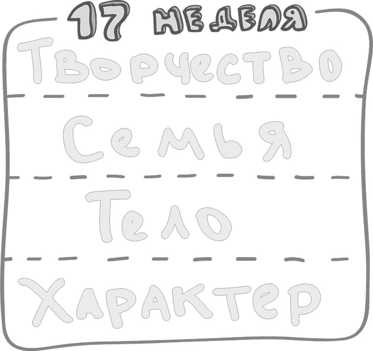 Иллюстрация к книге — Предназначение. Найти дело жизни и реализовать свои мечты [i_137.jpg]