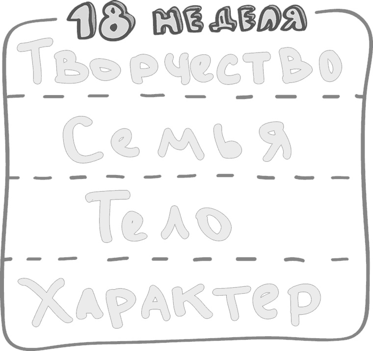 Иллюстрация к книге — Предназначение. Найти дело жизни и реализовать свои мечты [i_139.jpg]