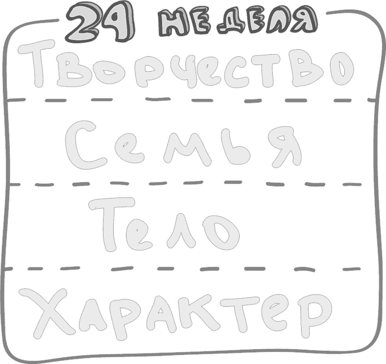 Иллюстрация к книге — Предназначение. Найти дело жизни и реализовать свои мечты [i_145.jpg]