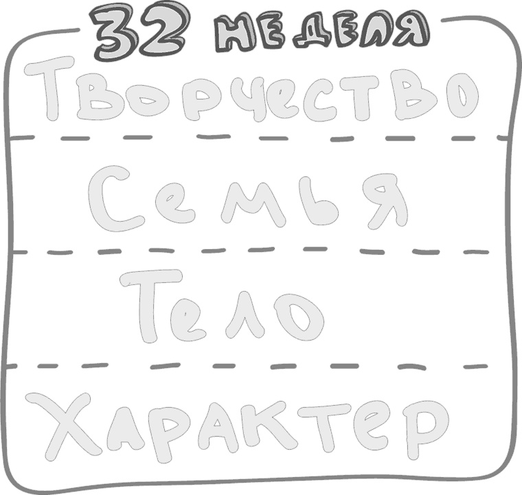 Иллюстрация к книге — Предназначение. Найти дело жизни и реализовать свои мечты [i_153.jpg]