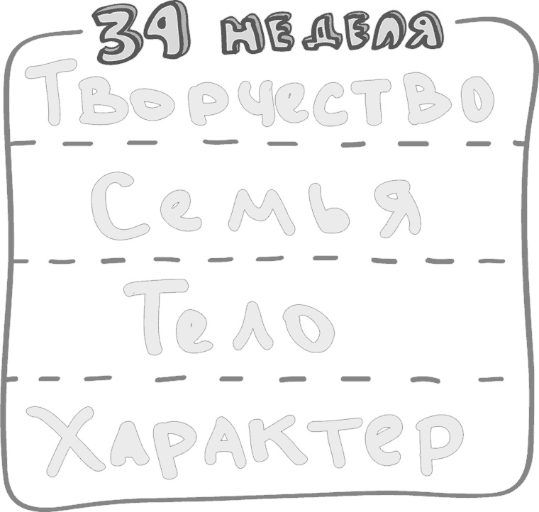 Иллюстрация к книге — Предназначение. Найти дело жизни и реализовать свои мечты [i_155.jpg]