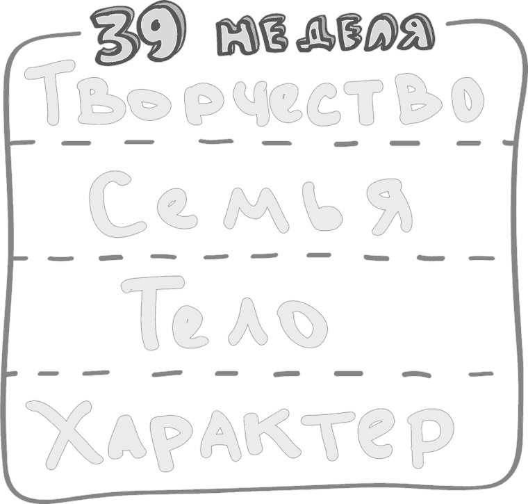 Иллюстрация к книге — Предназначение. Найти дело жизни и реализовать свои мечты [i_161.jpg]