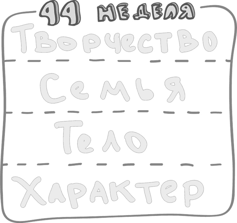 Иллюстрация к книге — Предназначение. Найти дело жизни и реализовать свои мечты [i_166.jpg]