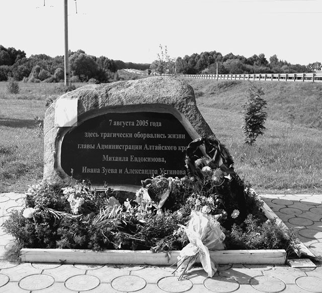 Иллюстрация к книге — 500 великих катастроф [i_222.jpg]