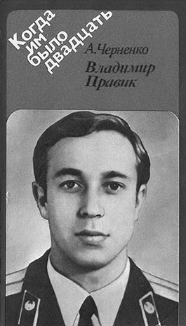 Иллюстрация к книге — 500 великих катастроф [i_319.jpg]