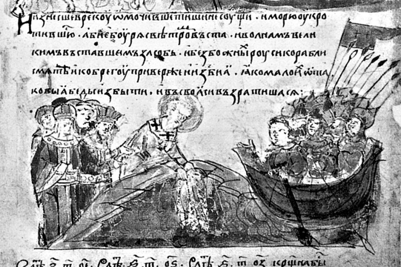 Иллюстрация к книге — Русь, откуда ты? [i_011.jpg]