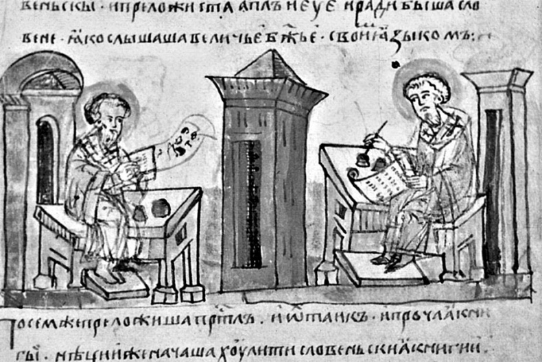 Иллюстрация к книге — Русь, откуда ты? [i_016.jpg]