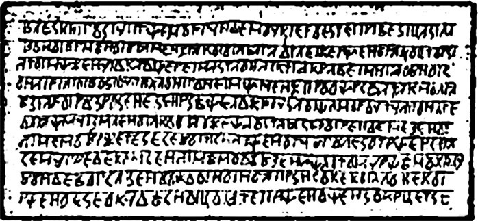 Иллюстрация к книге — Русь, откуда ты? [i_017.jpg]