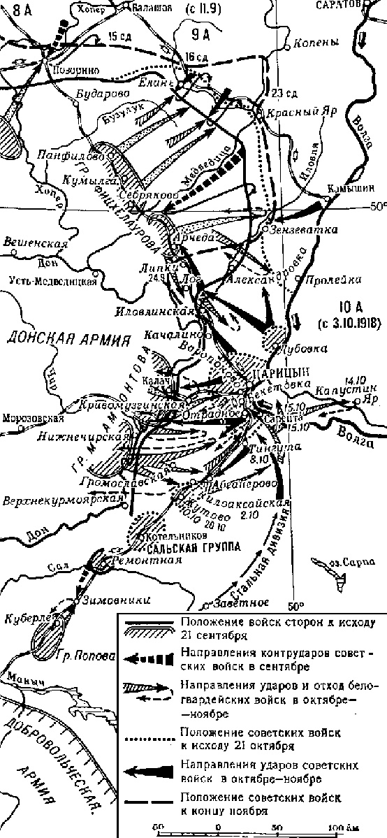 Иллюстрация к книге — Возвышение Сталина. Оборона Царицына [i_029.jpg]