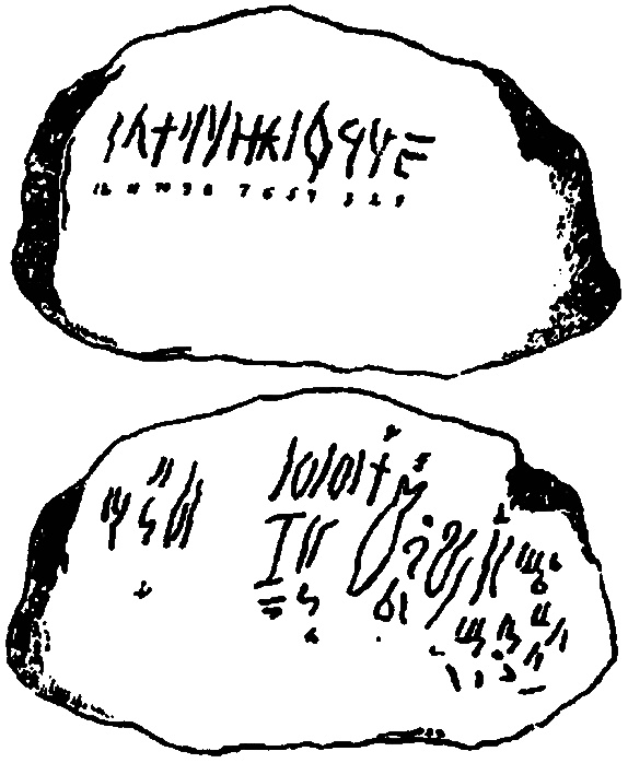 Иллюстрация к книге — Великий закон славян [i_002.jpg]