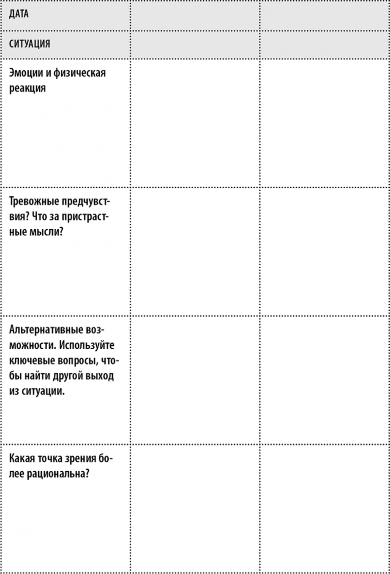 Иллюстрация к книге — Эта книга сделает вас спокойным [i_019.jpg]