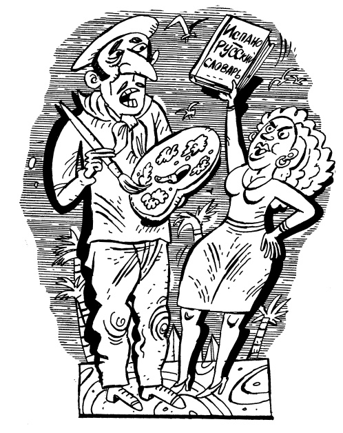 Иллюстрация к книге — Круиз для среднего класса [i_016.jpg]