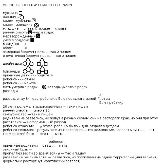 Иллюстрация к книге — Законы Рода и секреты подсознательных механизмов, или Расстановки для чайников [_2.jpg]