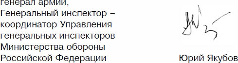 Иллюстрация к книге — Через Гоби и Хинган [_08.jpg]