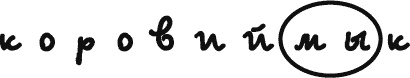 Иллюстрация к книге — Страна коров [_583.jpg]