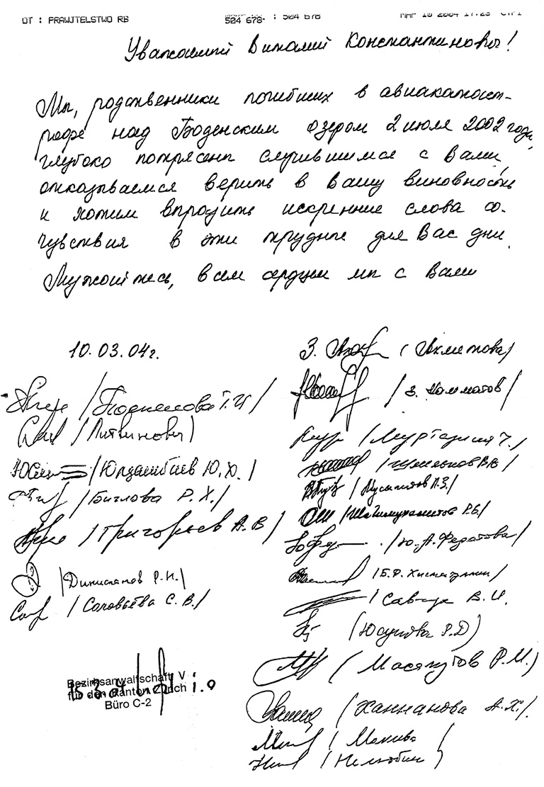 Иллюстрация к книге — Столкновение. Откровенная история Виталия Калоева [i_017.jpg]