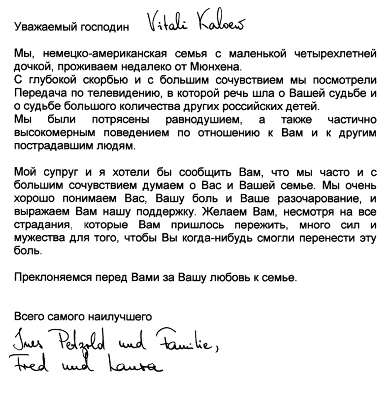 Иллюстрация к книге — Столкновение. Откровенная история Виталия Калоева [i_024.jpg]