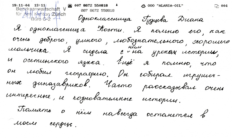Иллюстрация к книге — Столкновение. Откровенная история Виталия Калоева [i_031.jpg]