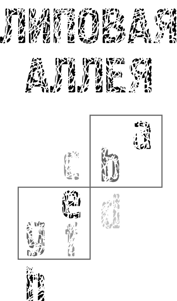 Иллюстрация к книге — Нога судьбы, пешки и собачонка Марсельеза [i_027.jpg]