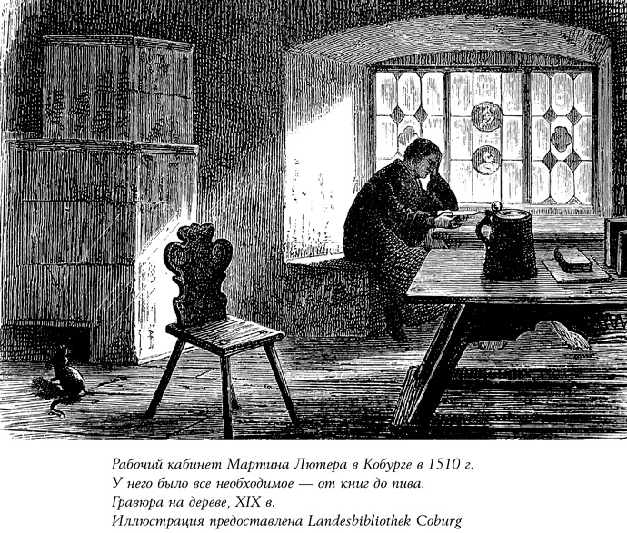 Иллюстрация к книге — История пива. От монастырей до спортбаров [i_012.jpg]