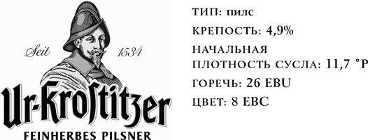 Иллюстрация к книге — История пива. От монастырей до спортбаров [i_017.jpg]