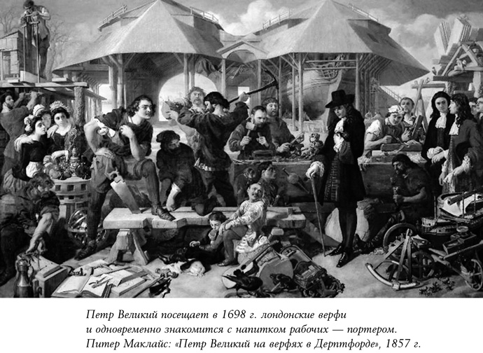 Иллюстрация к книге — История пива. От монастырей до спортбаров [i_018.jpg]