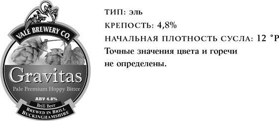 Иллюстрация к книге — История пива. От монастырей до спортбаров [i_043.jpg]