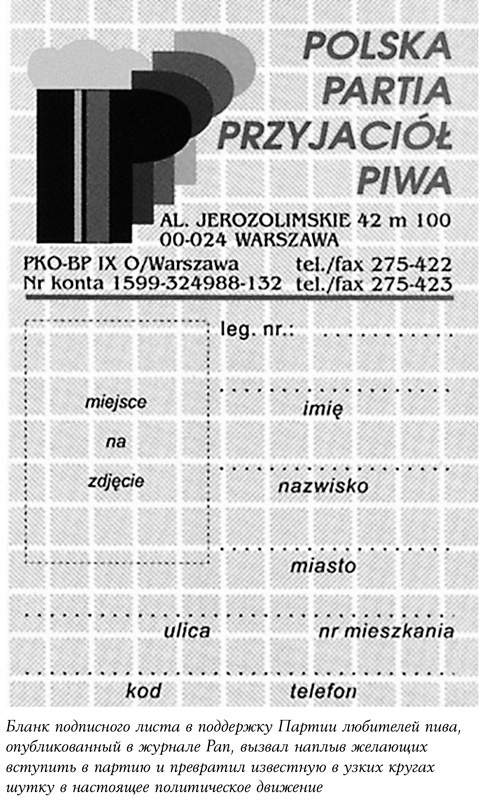 Иллюстрация к книге — История пива. От монастырей до спортбаров [i_050.jpg]