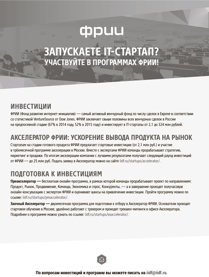 Иллюстрация к книге — Спроси маму. Как общаться с клиентами и подтвердить правоту своей бизнес-идеи, если все кругом врут? [i_016.jpg]