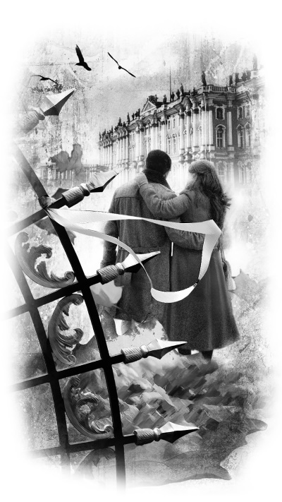 Иллюстрация к книге — Она и все остальное. Роман о любви и не только [i_005.jpg]