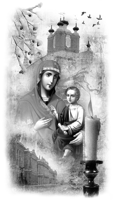 Иллюстрация к книге — Она и все остальное. Роман о любви и не только [i_008.jpg]