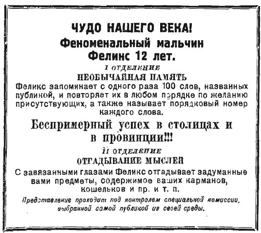 Иллюстрация к книге — Головоломки. Фокусы. Задачи. Игры. Развлечения [i_003.jpg]