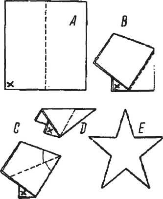 Иллюстрация к книге — Головоломки. Фокусы. Задачи. Игры. Развлечения [i_047.jpg]